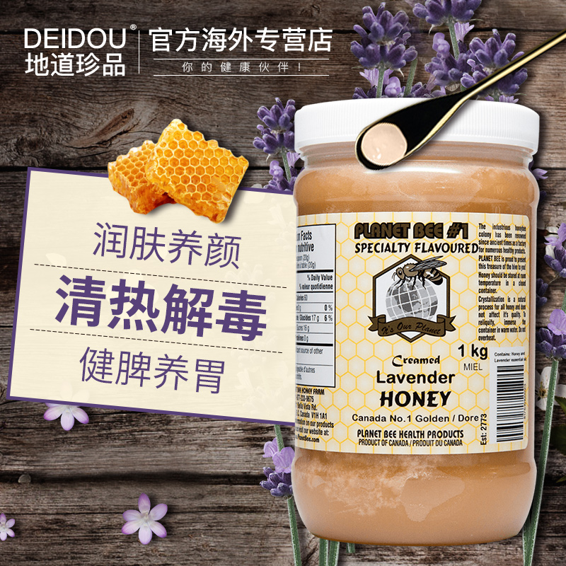 Planet Bee 天然皇室薰衣草白冰蜜提神抗疲劳|msdalam kategori makanan berkhasiat tradisional, madu - dari Buy2taobao.com untuk memberikan perkhidmatan ejen Taobao profesional membeli