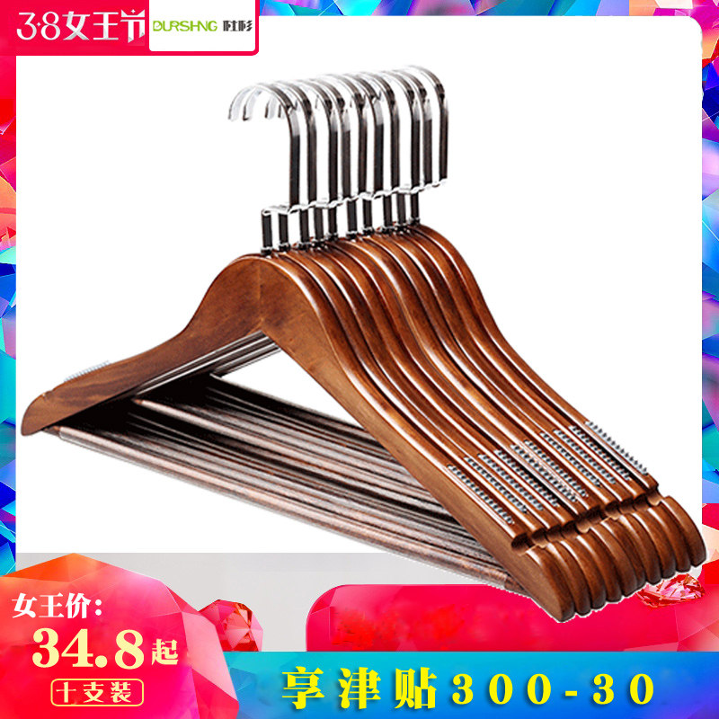 实木衣架衣架子挂衣架衣柜木质衣服撑家用复古木头衣架