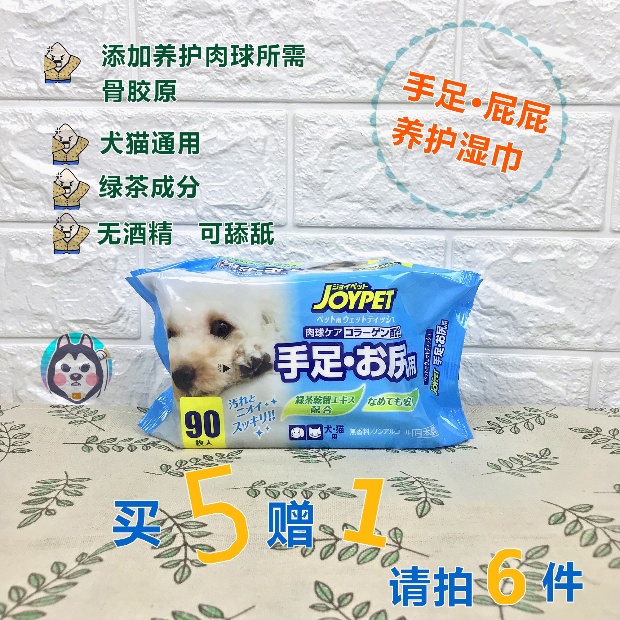 日本JOYPET宠物猫狗通用手足屁屁消臭除菌弱酸性去污湿巾90枚人|msdalam kategori haiwan peliharaan/makanan haiwan dan bekalan, Cat/Anjing dandanan pembersihan bekalan, Lain bekalan pembersihan gigi - dari Buy2taobao.com untuk memberikan perkhidmatan ejen Taobao profesional membeli