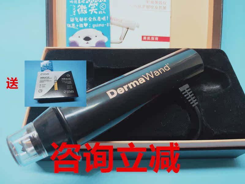 询价惊喜假性细纹最强射频仪 第二代Dermawand逆龄射频注氧棒去皱在类目 个人护理/保健/按摩器材, 清洁美容工具, 电子美容仪中 - 来自Buy2taobao.com提供专业的淘宝代购服务