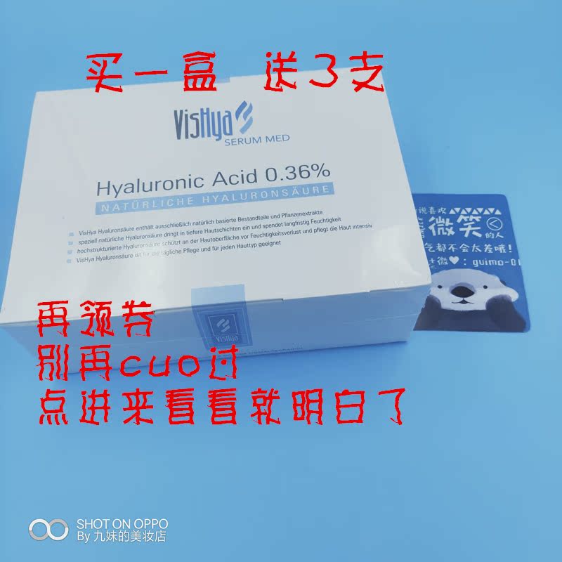 领券减现货包邮德国薇诗海雅天然有机玻尿酸安瓶精华液补水孕妇可在类目 美容护肤/美体/精油, 面部精华中 - 来自Buy2taobao.com提供专业的淘宝代购服务