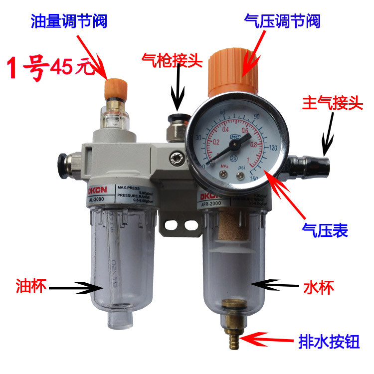 扒胎機配件 油水分離器 AFR2000 AL2000 大力 光明 優耐特在類目 汽車/用品/配件/改裝, 汽車美容/保養/維修, 汽車維修/工具, 扒胎機中 - 來自Buy2taobao.com提供專業的淘寶代購服務