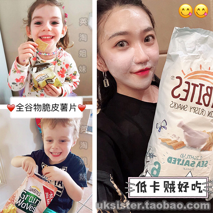 ins网红零食英国sunbites薯片全麦谷物低脂玉米片大包超大非油炸在类目 零食/坚果/特产, 饼干/膨化, 膨化食品中 - 来自Buy2taobao.com提供专业的淘宝代购服务