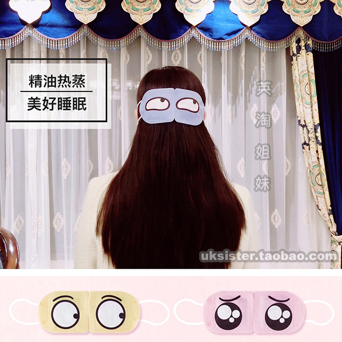 可爱棉森蒸汽眼罩棉森眼罩缓解眼疲劳一次性蒸汽热敷眼罩女5片装在类目 居家日用, 防护用品, 眼罩中 - 来自Buy2taobao.com提供专业的淘宝代购服务