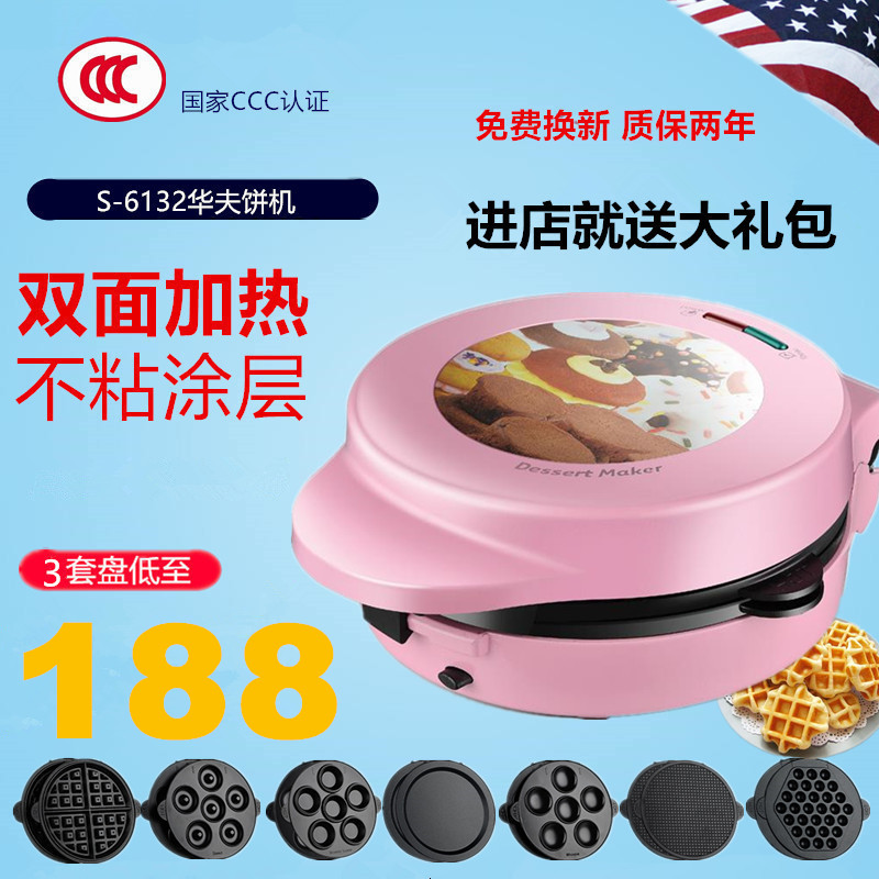 多功能蛋糕机家用全自动迷你松饼蛋卷甜甜圈鸡蛋仔华夫饼机小红锅|msdalam kategori peralatan dapur, Elektrik baking pan/mesin Crepe - dari Buy2taobao.com untuk memberikan perkhidmatan ejen Taobao profesional membeli