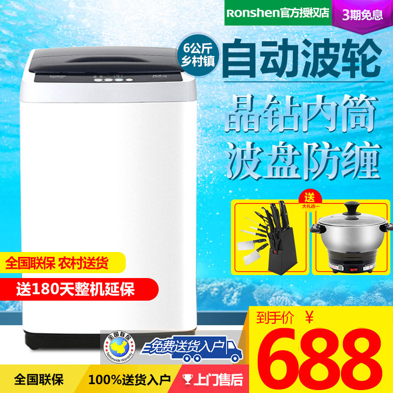 Ronshen/容声 XQB60-L1028 6公斤家用洗衣机全自动波轮单桶甩干在类目 大家电, 洗衣机中 - 来自Buy2taobao.com提供专业的淘宝代购服务