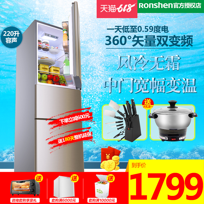 Ronshen/容声 BCD-220WD16NP 门三开门冰箱家用变频风冷无霜节能|ruв категории большой бытовой техники, холодильник - от Buy2taobao.com для оказания профессиональной услуги покупки агента Taobao