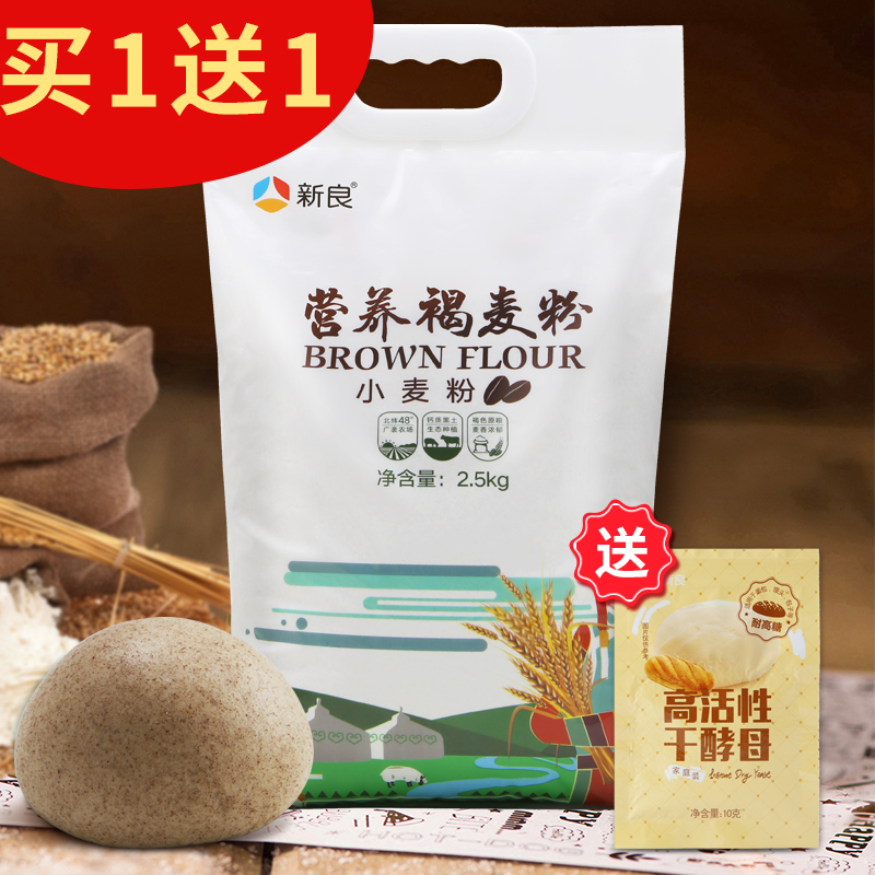 新良褐麥面粉5斤 家用小麥面粉 粗糧中筋粉做包子餃子饅頭用面粉在類目 糧油米麪/南北乾貨/調味品, 米/麪粉/雜糧, 麪粉/食用粉中 - 來自Buy2taobao.com提供專業的淘寶代購服務