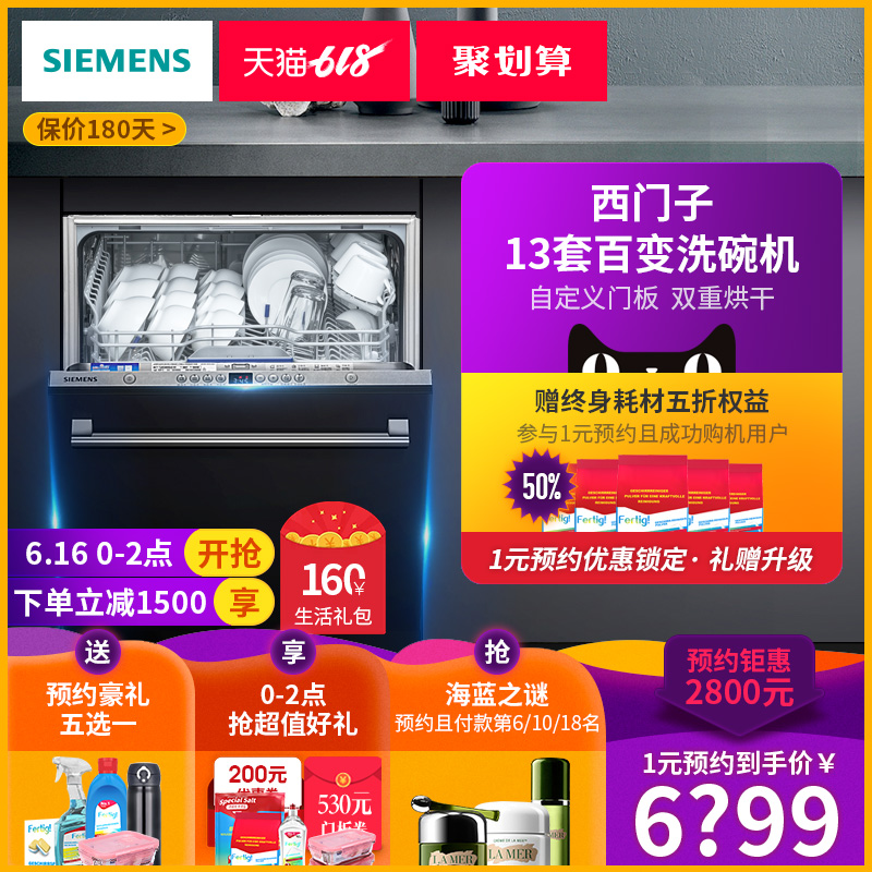 SIEMENS/西门子 SJ634X00JC 家用全自动洗碗机全嵌入式13套 除菌|ruв категории большой бытовой техники, кухня большой электрический, посудомоечная машина - от Buy2taobao.com для оказания профессиональной услуги покупки агента Taobao