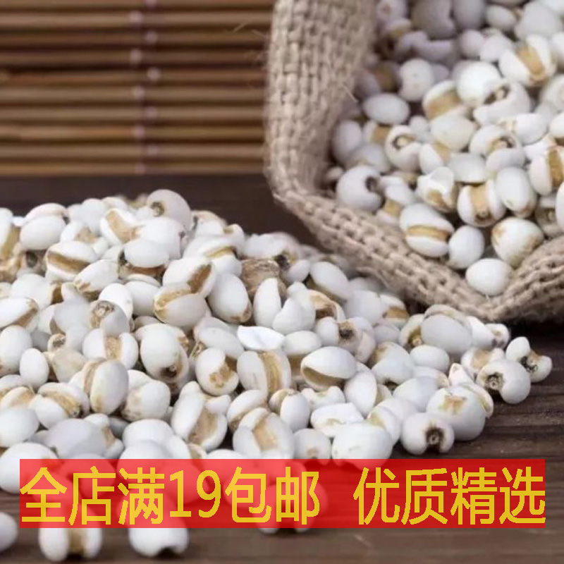 精选薏米仁400g非1斤农家自用薏苡仁五谷杂粮粗红豆粥满19包邮在类目 粮油米面/南北干货/调味品, 米/面粉/杂粮, 米类, 薏米中 - 来自Buy2taobao.com提供专业的淘宝代购服务