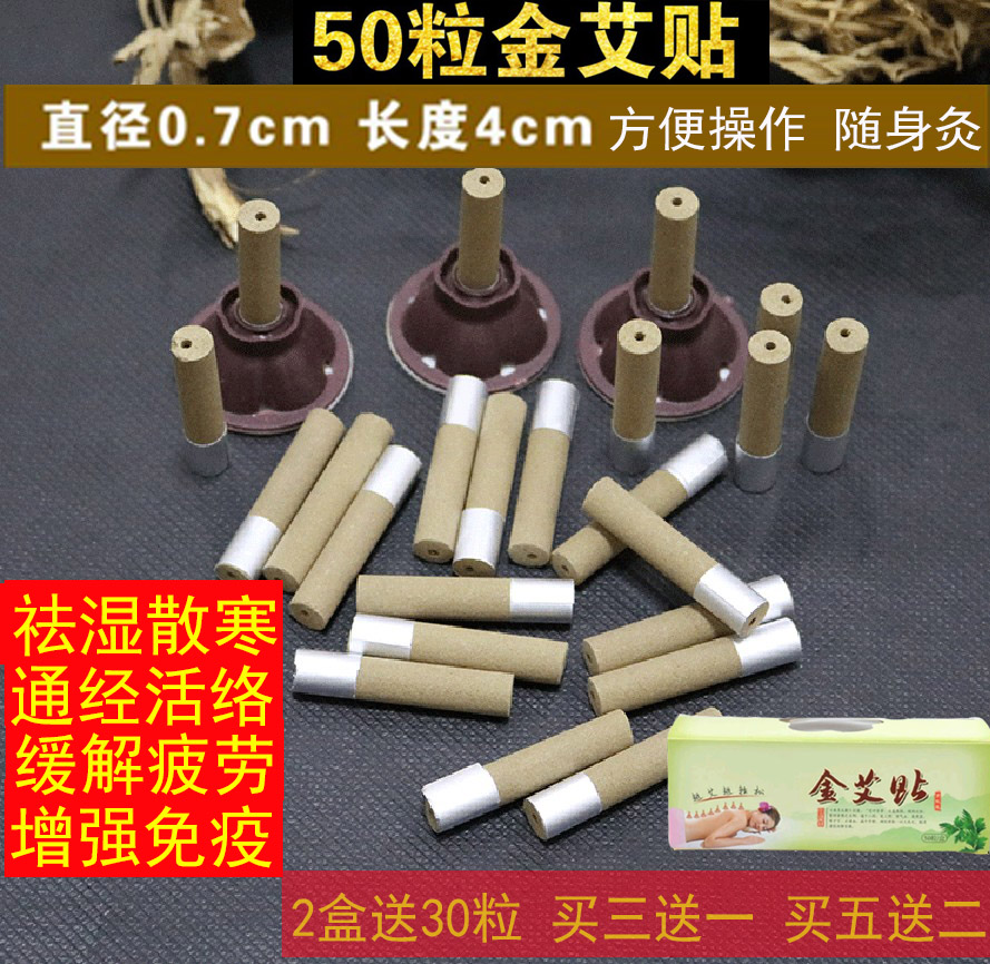 艾灸贴祛湿通络美容养颜正品50粒40:1一盒套装非前海条柱艾艾贴|msdalam kategori rumah harian, badan/Kurangkan berat badan/pemodelan/peralatan meningkat, bekalan badan (baru), beg moxibustion - dari Buy2taobao.com untuk memberikan perkhidmatan ejen Taobao profesional membeli