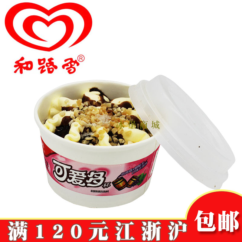 和路雪朗姆酒冰淇淋和路雪雪糕冷饮可爱多杯朗姆酒夏季冷饮雪糕杯在类目 水产肉类/新鲜蔬果/熟食, 冰淇淋/冻品中 - 来自Buy2taobao.com提供专业的淘宝代购服务