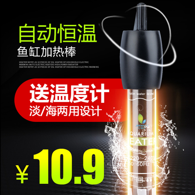 金利佳鱼缸加热棒自动恒温防爆玻璃迷你加温棒乌龟缸水族箱加热器
