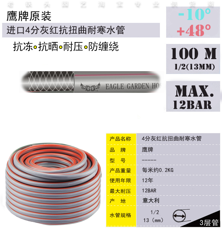 老铁头园艺 鹰牌意大利原装进口4分水管 防紫外线防冻防折耐压管|msdalam kategori penghantaran bunga/bunga simulasi/tumbuhan berkebun, Gardening Supplies, hos taman/hos/benang pakej - dari Buy2taobao.com untuk memberikan perkhidmatan ejen Taobao profesional membeli