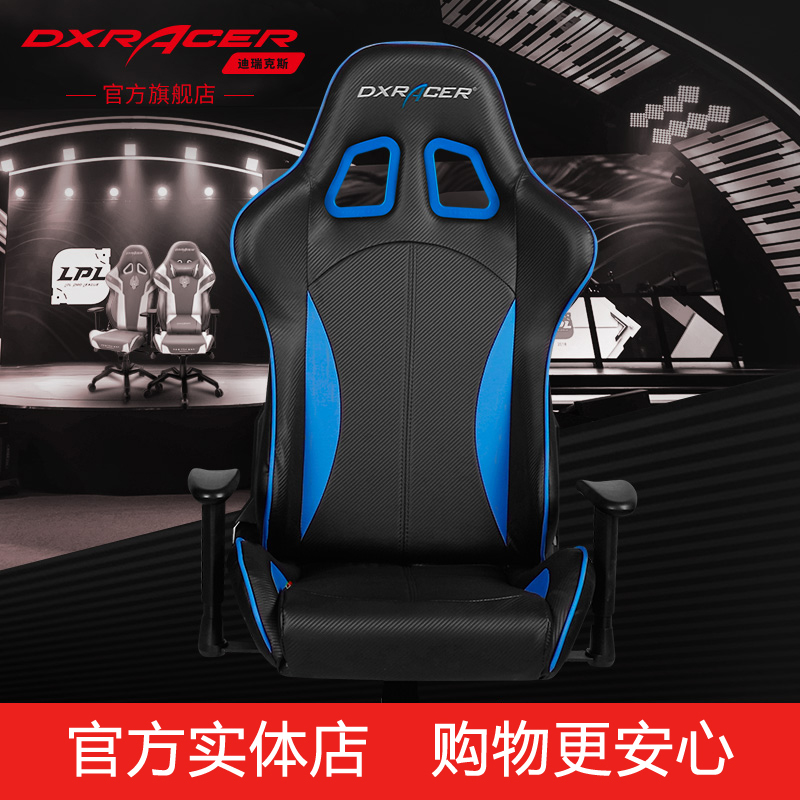 DXRacer迪锐克斯FD57赛车电脑椅/人体工学椅/实体店在类目 住宅家具, 坐具类, 椅类, 电脑椅中 - 来自Buy2taobao.com提供专业的淘宝代购服务