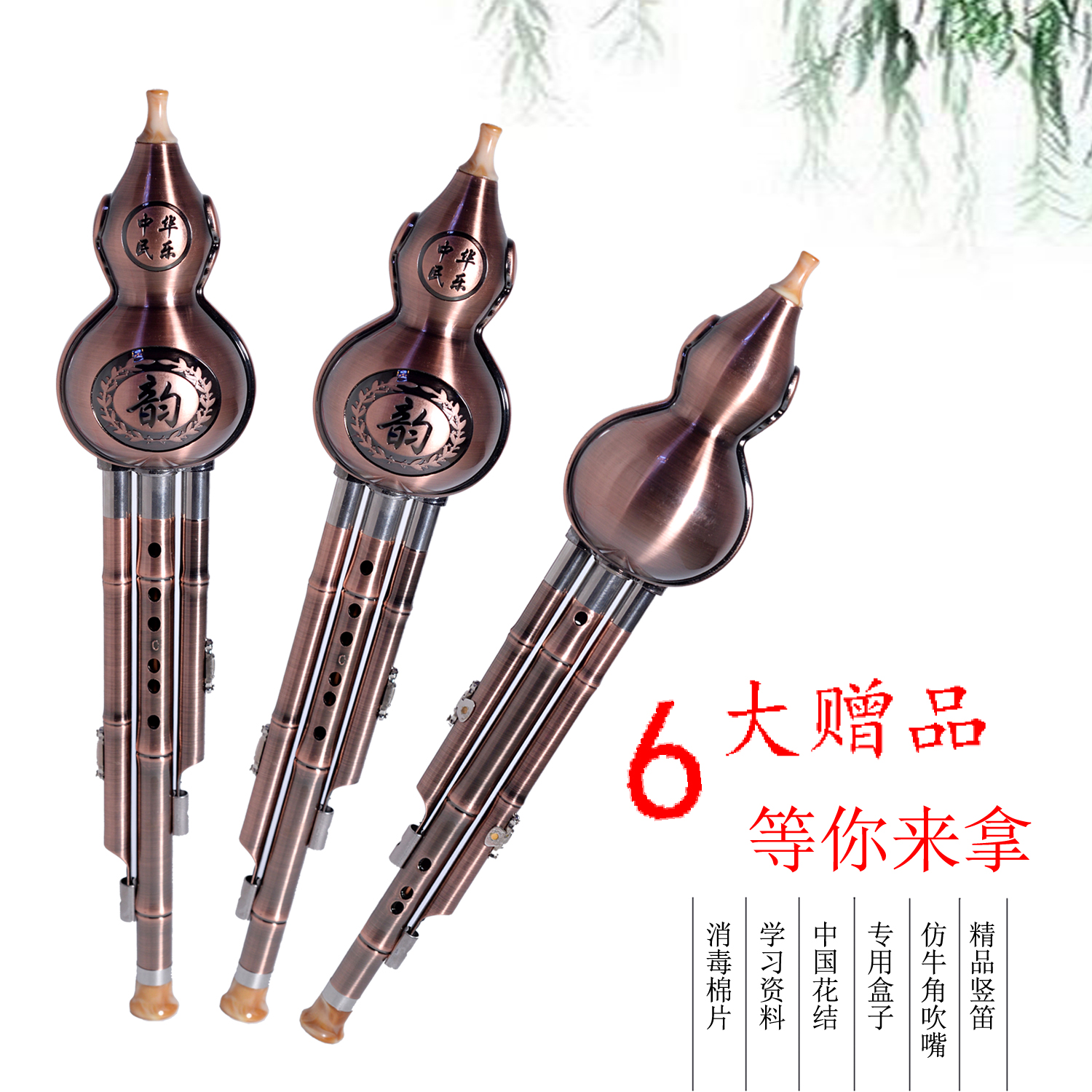 葫芦丝乐器初学防摔镀铜拉丝三音c调降B小学生儿童成人入门胡芦丝|ruв категории музыкальный инструмент/гитара/пианино/аксессуары, Национальный музыкальный инструмент, этнических духовых инструментов, Хулусы - от Buy2taobao.com для оказания профессиональной услуги покупки агента Taobao