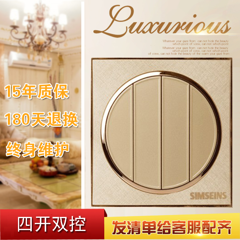 86 Dark outfit Wall Champagne Gold switch socket Double Switch 4 Double control switch household panelin the Electronic/Electrician , Switch , Dual control switch category - from Buy2taobao.com to provide professional Taobao agent buy service