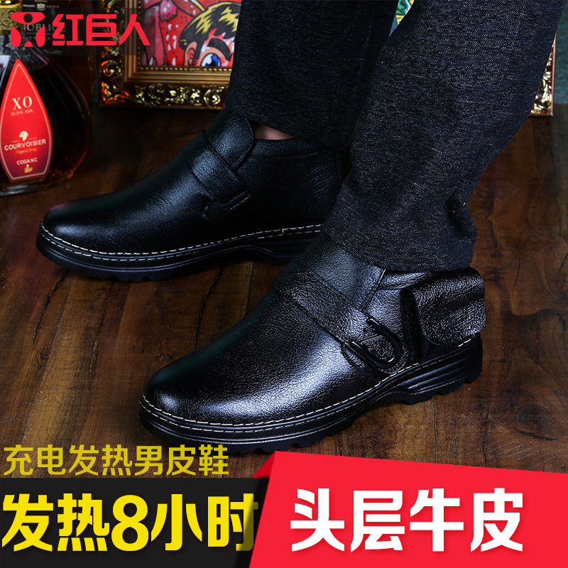 intelligence charge fever Electric heating leather shoes outdoors Continued Heating keep warm Boots Electric heating Cotton-padded shoes thickening Work shoesin the Men's Shoes, Boots category - from Buy2taobao.com to provide professional Taobao agent buy service