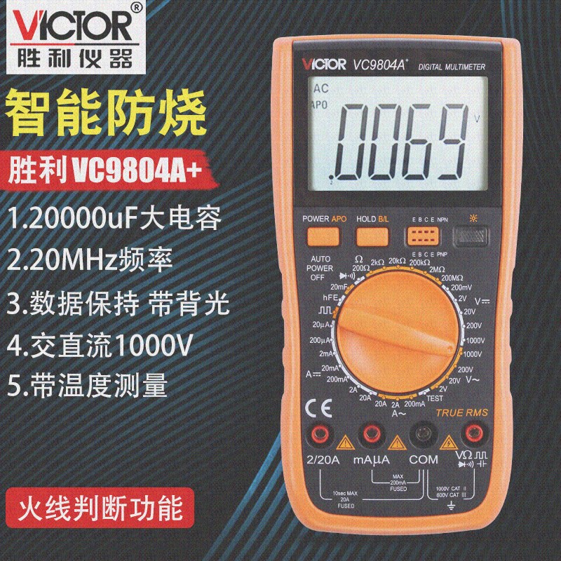 胜利VC9804A+高精度数字万用表 3位半带测温频率火线判断智能防烧在类目 五金/工具, 仪器仪表, 万用表中 - 来自Buy2taobao.com提供专业的淘宝代购服务