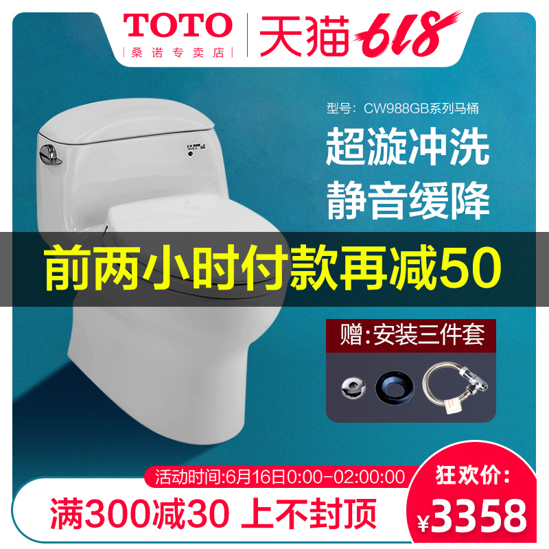 toto智能马桶一体式坐便器卫洗丽马桶盖冲洗烘干CW988GB/TCF791CS在类目 家装主材, 卫浴用品, 坐便器, 普通坐便器中 - 来自Buy2taobao.com提供专业的淘宝代购服务