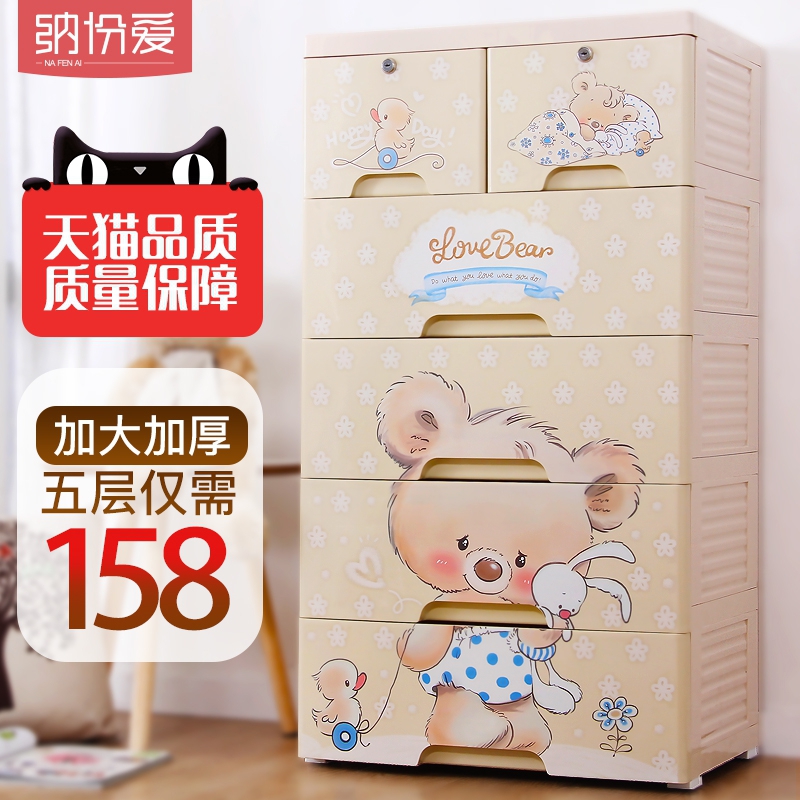 卡通抽屜式收納櫃塑料兒童玩具整理櫃嬰兒衣櫃儲物櫃簡易寶寶衣櫃在類目 收納整理, 家庭收納用具, 儲物箱, 收納箱中 - 來自Buy2taobao.com提供專業的淘寶代購服務