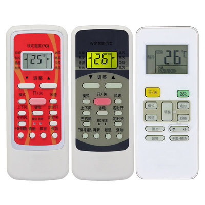 原裝行行行遥控器适用 美的冷俊星通用中央空调挂机柜机R51D/C RN51K RN51F DA RN02A/BG 02C/02D/02J/BG