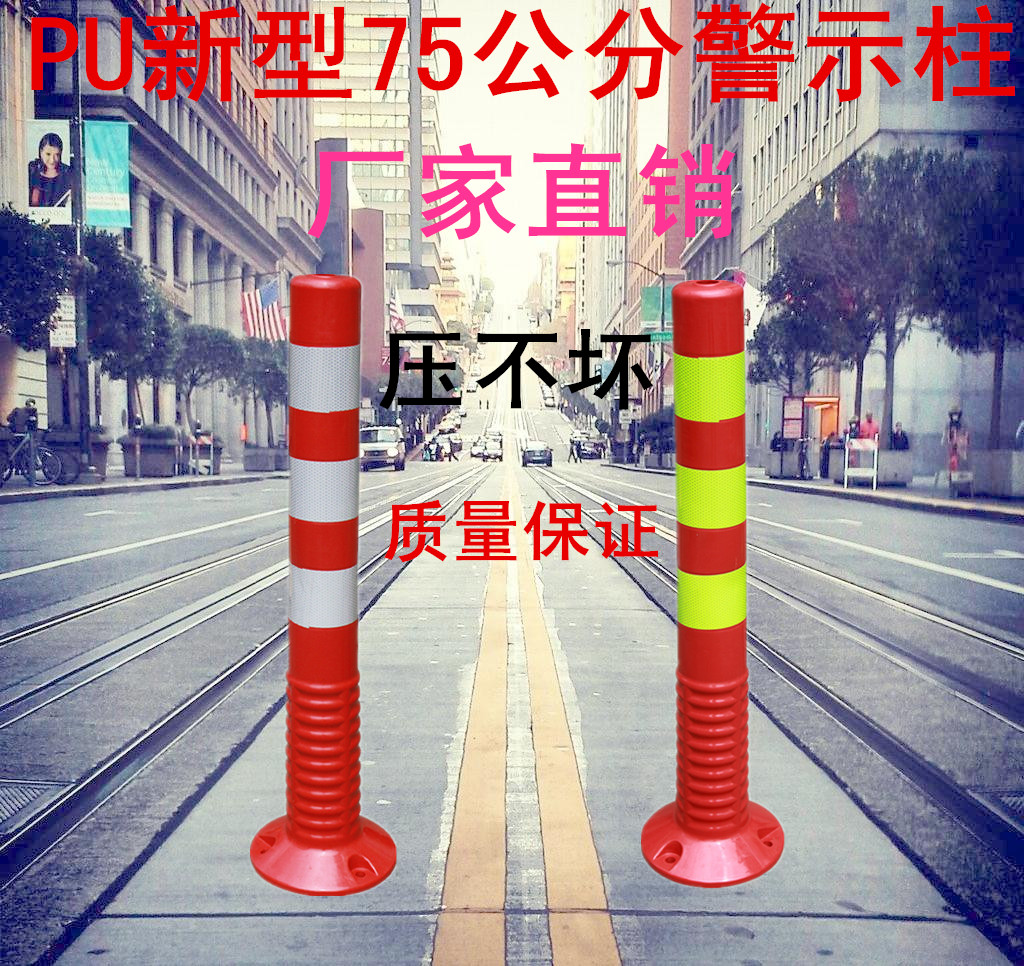 铸嘉 75cm警示柱PU聚氨酯弹力柱警示防撞隔离桩反光分道柱交通设|msdalam kategori Perniagaan/perabot pejabat, City Furniture, perkhidmatan pengangkutan, halangan - dari Buy2taobao.com untuk memberikan perkhidmatan ejen Taobao profesional membeli