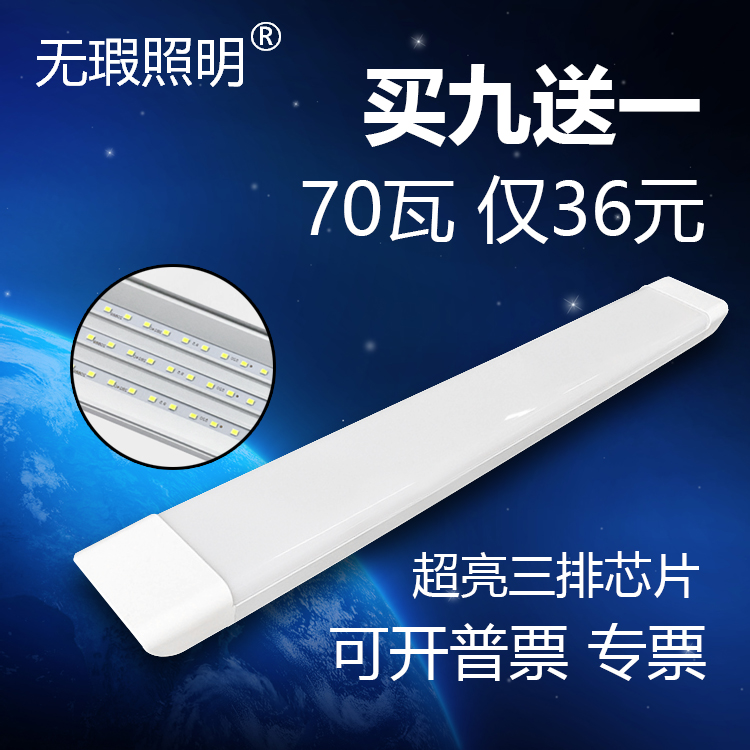 led三防净化灯40w一体防尘长条日光灯管家用办公吸顶超亮超薄全套在类目 家装主材, 光源, LED光源, LED灯管中 - 来自Buy2taobao.com提供专业的淘宝代购服务