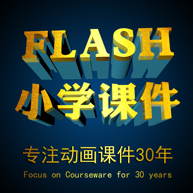 flash Cartoon Crow Drink plenty of water high definition Courseware video Customized high school Courseware Chinese coursewarein the Business affairs/Design Services, Design Services, FLASH/Animation production category - from Buy2taobao.com to provide professional Taobao agent buy service