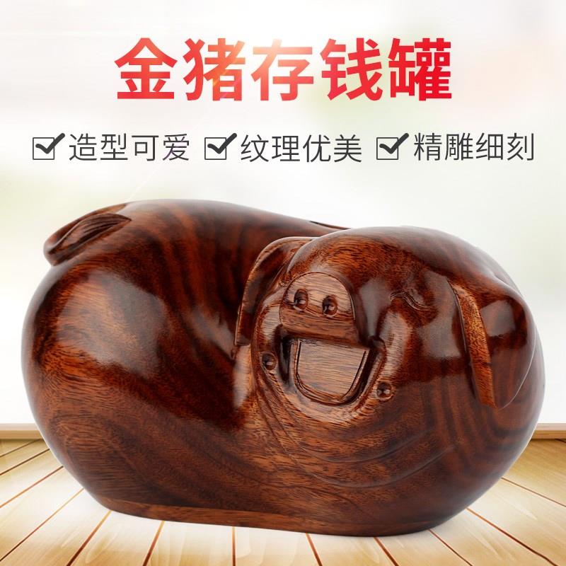 红木雕刻小猪储蓄罐摆件大号30cm 实木质招财金猪仔存钱罐在类目 节庆用品/礼品, 创意礼品, 储蓄罐中 - 来自Buy2taobao.com提供专业的淘宝代购服务