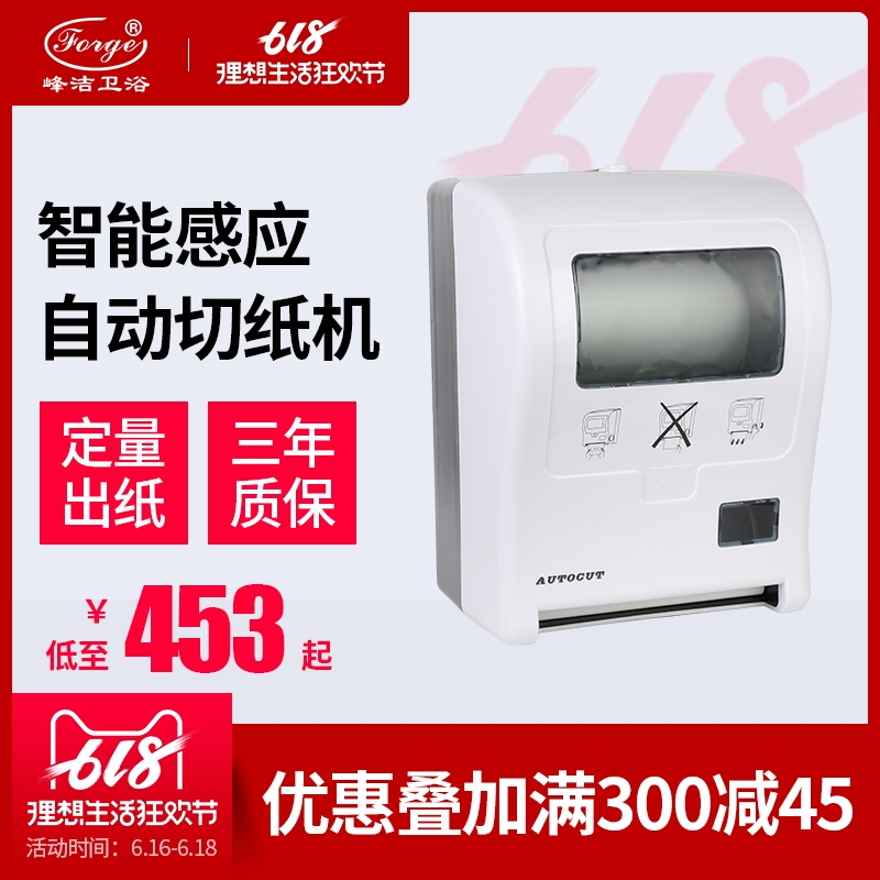 Feng Jie hotel automatic Cutter Manual Induction Tissue box TOILET Paper towelsin the Decoration main material , Toiletries , Bathroom Hardware/Pendant , Rewinder/Tissue holders category - from Buy2taobao.com to provide professional Taobao agent buy service