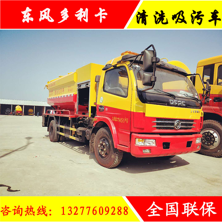 高压清洗吸污车8方吸污吸粪管道疏通自吸自排抽污抽粪联合疏通车在类目 新车/二手车, 新车定金中 - 来自Buy2taobao.com提供专业的淘宝代购服务