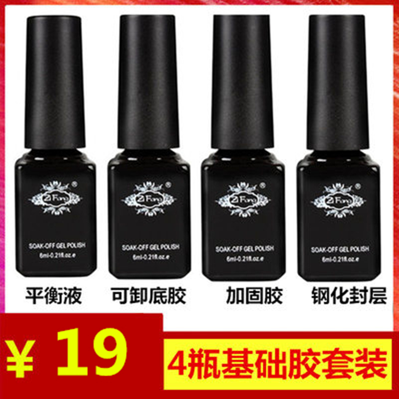 Nail enhancement Primer suit Phototherapy Nail Polish reinforce Disposable Tempered Scrubin the Makeup/Perfume/Beauty tools , Nail Polish/Nail Products (New) , Nail cosmetics category - from Buy2taobao.com to provide professional Taobao agent buy service