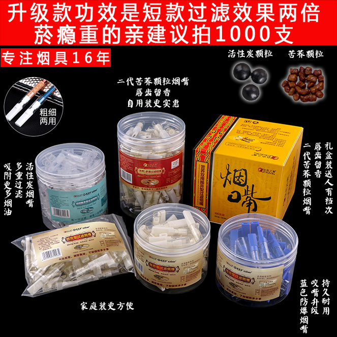 一次性多重高效过滤烟嘴细烟粗烟通用型清肺吸烟过滤器香菸过滤嘴|ruв категории ZIPPO/швейцарский армейский нож/очки, курить, мундштук - от Buy2taobao.com для оказания профессиональной услуги покупки агента Taobao