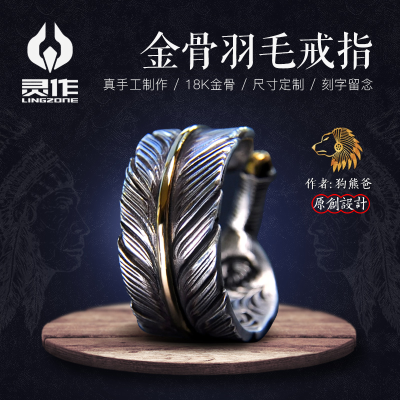 灵作银饰 18K金骨羽毛戒指纯手工原创设计复古个性定制纯银指环|msdalam kategori Aksesori/Barang Kemas Fesyen, Ring/Ring - dari Buy2taobao.com untuk memberikan perkhidmatan ejen Taobao profesional membeli