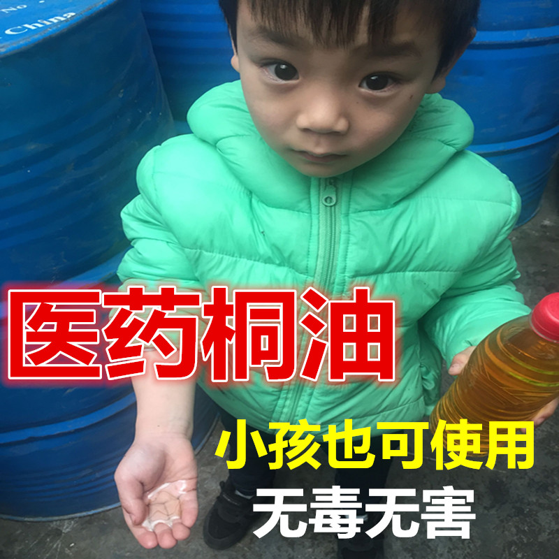 医药桐油天然冷榨生桐油纯手工制作正宗桐籽油野生山茶油擦皮肤用在类目 基础建材, 油漆, 木器漆, 木蜡油中 - 来自Buy2taobao.com提供专业的淘宝代购服务