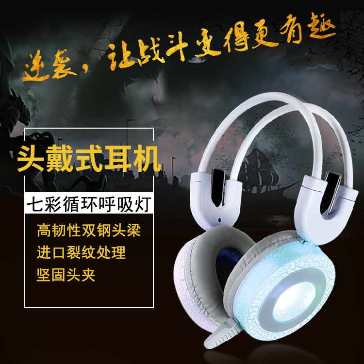 chuking/ Chu H5 Electronic competition game Wearing headset Microphone Bass Colorful Breathing light Crack headsetin the Audio appliances , Headphone/Headsets category - from Buy2taobao.com to provide professional Taobao agent buy service