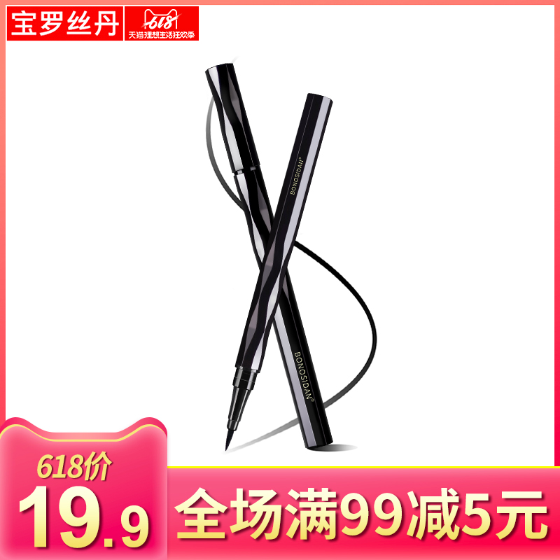 寶羅絲丹眼線液筆防水防汗不脫色持久不易暈染大眼定妝僞素顏內不在類目 彩妝/香水/美妝工具, 眼線中 - 來自Buy2taobao.com提供專業的淘寶代購服務