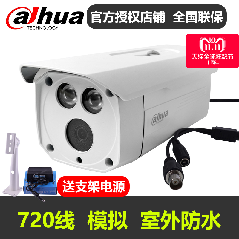 Dahua Monitor camera simulation 720 high definition night vision waterproof infra-red video camera DH-CA-FW18J-V2in the Electronic/Electrician , Monitoring equipment and systems , Surveillance Cameras , Rifle bolt category - from Buy2taobao.com to provide professional Taobao agent buy service