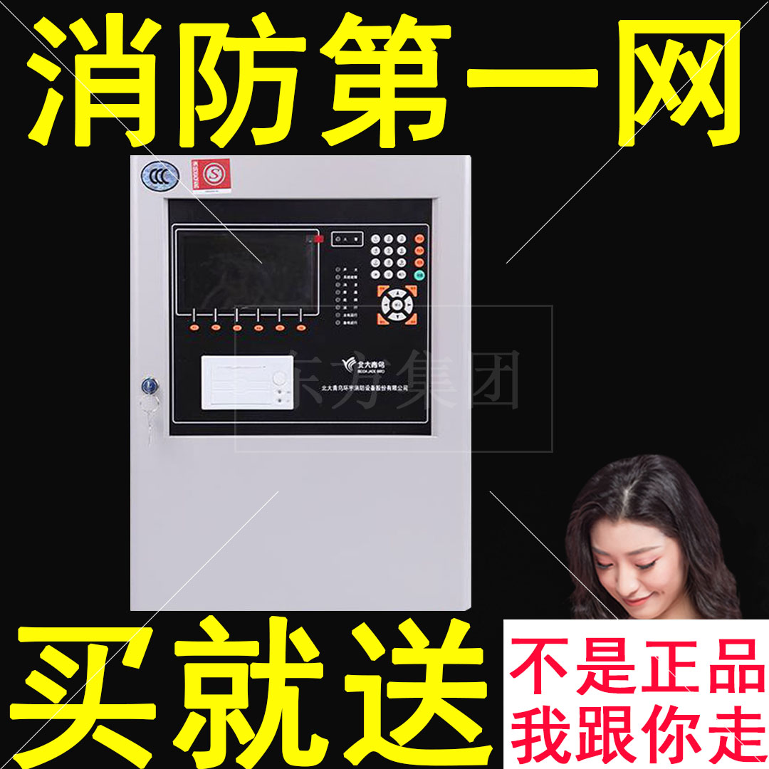 北大青鸟主机JB-QB-JBF5010-JBF5011-JBF5012全新原装主机在类目 电子/电工, 防盗报警器材及系统, 报警主机中 - 来自Buy2taobao.com提供专业的淘宝代购服务