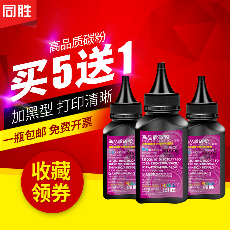 同胜CF218A碳粉适用惠普HP18A M104A/W m132A/fw/nw/fn/fp M134fn在类目 办公设备/耗材/相关服务, 墨粉硒鼓耗材类, 墨粉/碳粉中 - 来自Buy2taobao.com提供专业的淘宝代购服务