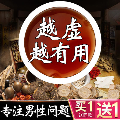 五宝茶男人持久人参枸杞红枣茶非花茶组合八宝养生茶男养肾肾茶