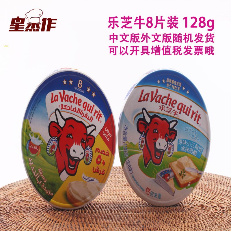 法國進口樂芝牛奶酪原味塗抹小三角奶酪圓盒嬰兒奶酪128g8塊在類目 零食/堅果/特產, 奶酪/乳製品/, 內蒙古奶酪中 - 來自Buy2taobao.com提供專業的淘寶代購服務