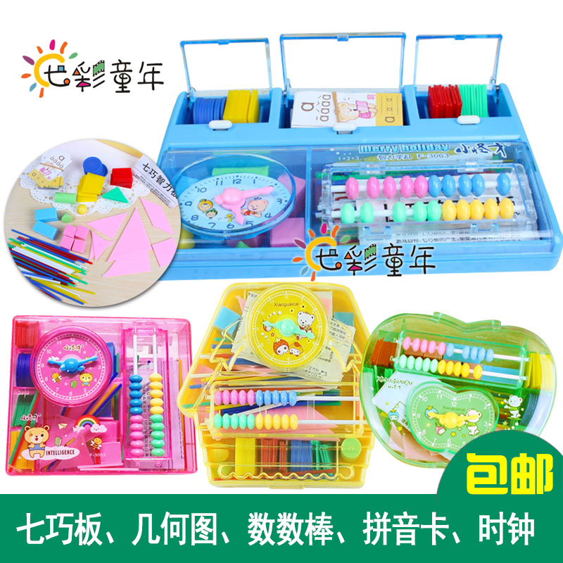小學生壹年級數學多功能學具盒兒童益智早教計數器棒幾何體七巧板在類目 玩具/童車/益智/積木/模型, 學習/實驗/繪畫文具, 數學學習板/計算架中 - 來自Buy2taobao.com提供專業的淘寶代購服務
