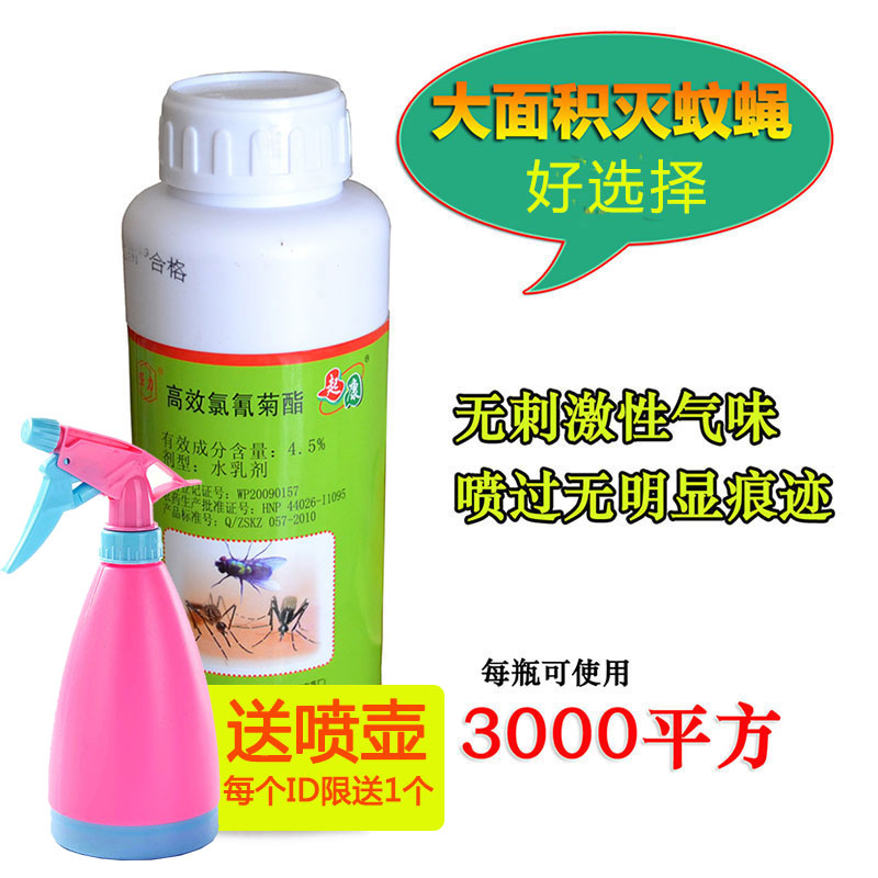 起康杀蚊子药灭蝇药灭苍蝇蟑螂室内外大面积灭蚊蝇喷雾杀蚊虫剂在类目 洗护清洁剂/卫生巾/纸/香薰, 驱虫用品, 灭鼠/杀虫剂中 - 来自Buy2taobao.com提供专业的淘宝代购服务