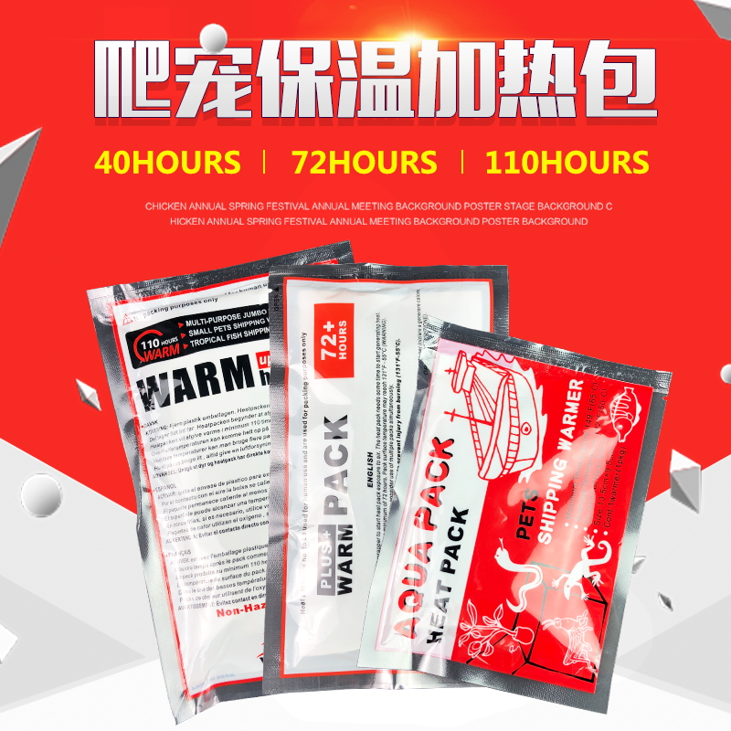 72/110小时爬虫宠加热包活体宠物运输保温泡沫箱冬季断电临时加温在类目 宠物/宠物食品及用品, 爬虫/鸣虫及其用品, 爬虫/鸣虫用具中 - 来自Buy2taobao.com提供专业的淘宝代购服务