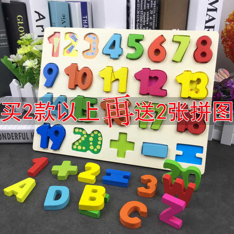 宝宝认识数字母玩具拼图1-2-3-4岁6周岁男孩子儿童益智力开发男童在类目 玩具/童车/益智/积木/模型, 串珠/拼图/配对/拆装/敲打玩具, 拼图/拼板中 - 来自Buy2taobao.com提供专业的淘宝代购服务