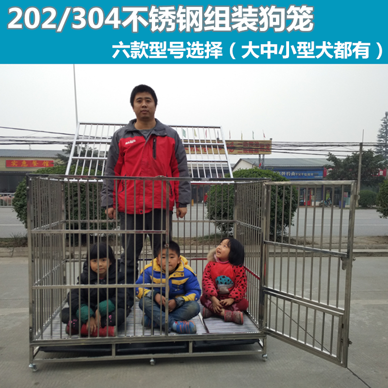304202不锈钢组装大型犬秋田马犬金毛阿拉斯加柯基法斗宠物狗笼子|ruв категории животное/Животное питание и принадлежностей, кошка/собака товаров, в клетку - от Buy2taobao.com для оказания профессиональной услуги покупки агента Taobao