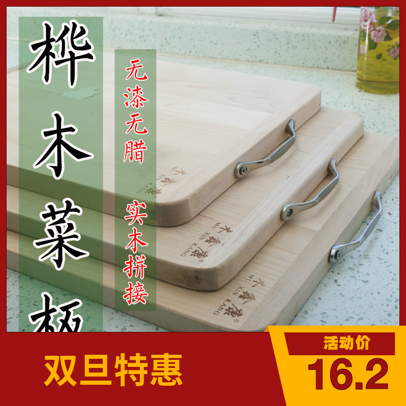 案板擀面板菜板桦木实木砧板揉面板厨房面板不粘赶和面板大号面案|ruв категории кухня/посуда, посуда, рубить/Разделочная доска - от Buy2taobao.com для оказания профессиональной услуги покупки агента Taobao