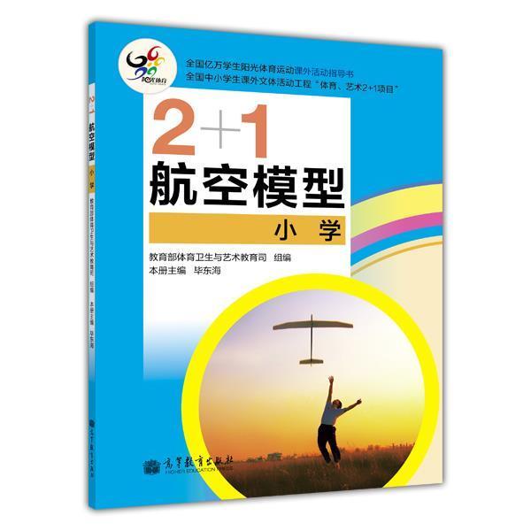 航空模型(小学) 毕东海在类目 书籍/杂志/报纸, 自然科学, 航空与航天中 - 来自Buy2taobao.com提供专业的淘宝代购服务